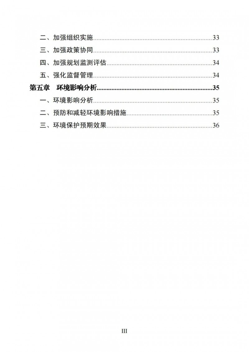 廣西“十四五”規(guī)劃：大力發(fā)展光伏發(fā)電，到2025年新增光伏裝機15GW！