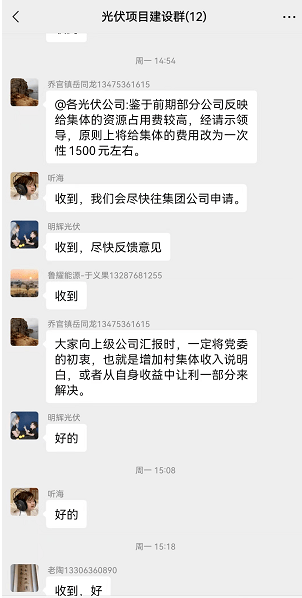 吃相難看！一個(gè)章1500元，卡裝光伏花樣百出