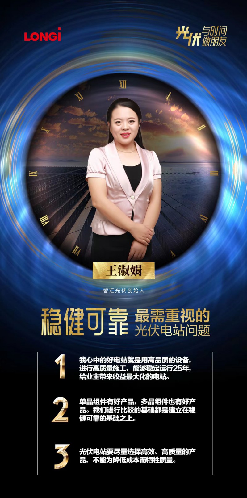 可靠的組件，碳中和進(jìn)程的守護(hù)者