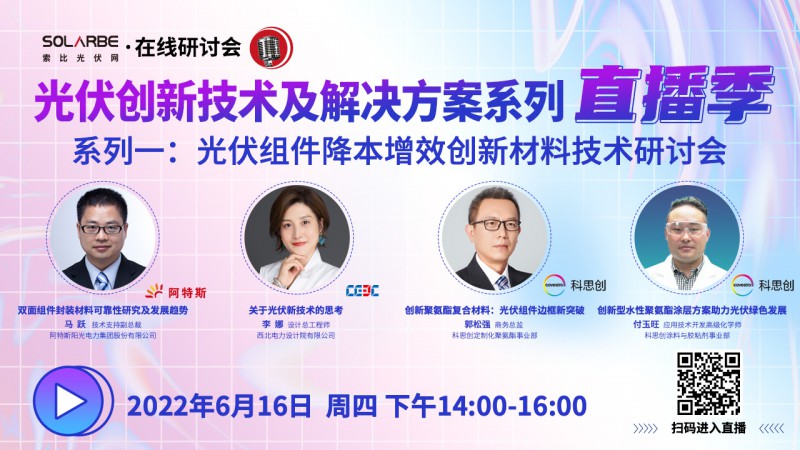 江西全南：不得利用光伏對群眾進行虛假宣傳、鼓動貸款，違規(guī)則納入失信企業(yè)黑名單！
