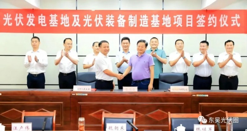 總投資120億！光伏發(fā)電、光伏裝備制造等新能源項(xiàng)目簽約洪湖市！