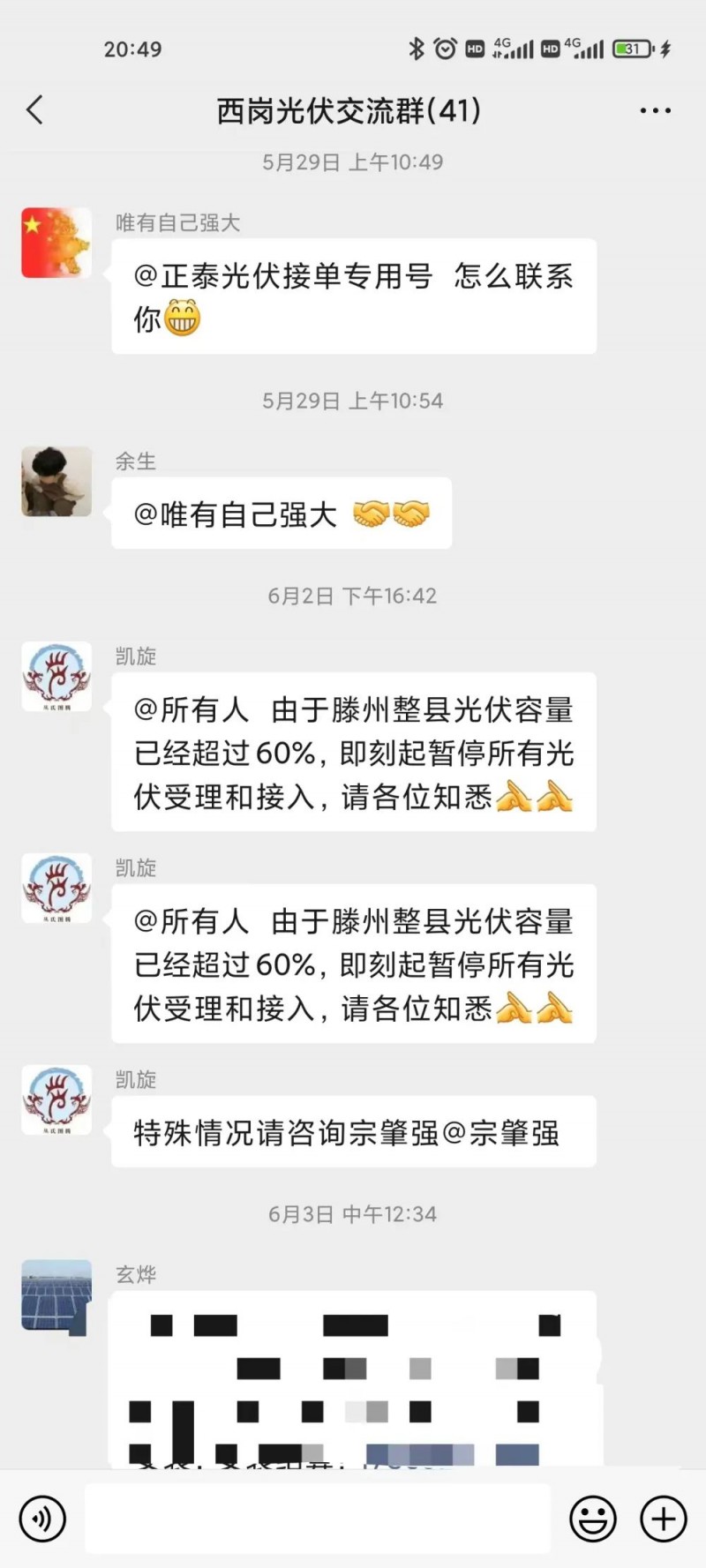 就地就近消納！光伏開發(fā)規(guī)模不應超過電負荷60%！