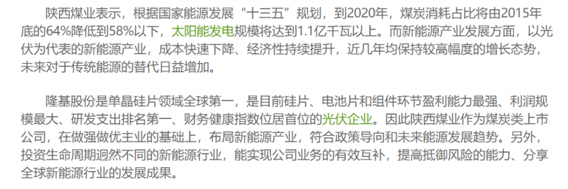 光伏行業(yè)“水深魚大”，各路資本紛紛“殺入”！