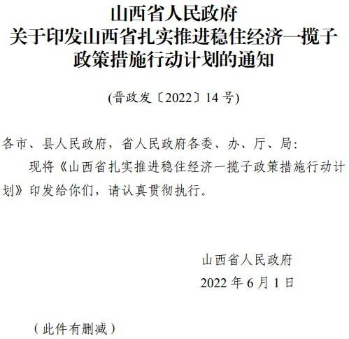 投運(yùn)10GW以上！山西省推進(jìn)第一批風(fēng)電光伏基地建設(shè)