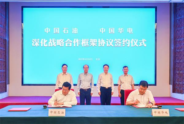 中國華電分別與中國石油、中國海油簽署戰(zhàn)略合作協(xié)議