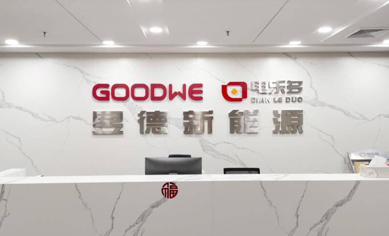 電樂(lè)多與五凌電力達(dá)成合作，攜手深耕戶用光伏領(lǐng)域