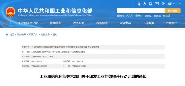 六部委：推動創(chuàng)新“光伏+”模式，推進光伏發(fā)電多元布局