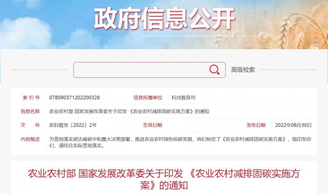 兩部委：因地制宜推廣太陽能、風(fēng)能等綠色用能模式，增加農(nóng)村地區(qū)清潔能源供應(yīng)！