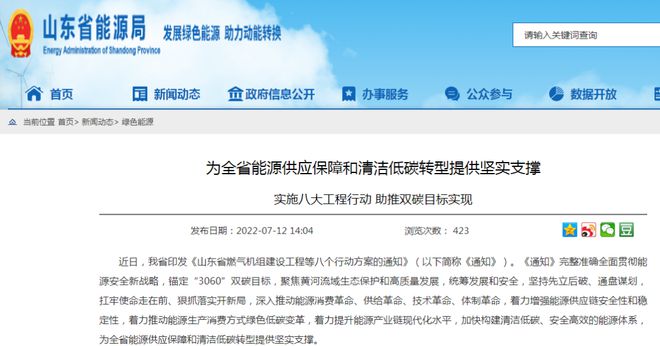 山東打造海上風(fēng)電、海上光伏兩大千萬(wàn)千瓦級(jí)基地