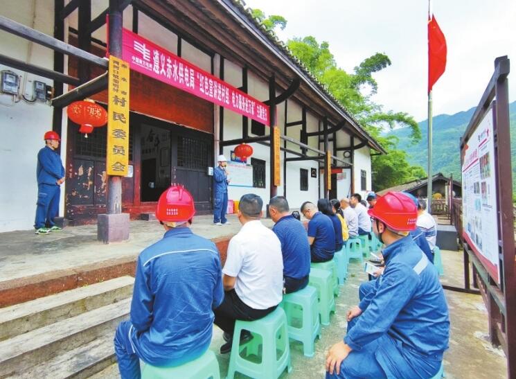 貴州遵義供電局鞏固拓展黨史學(xué)習(xí)教育成果，賡續(xù)紅色血脈為群眾辦實(shí)事