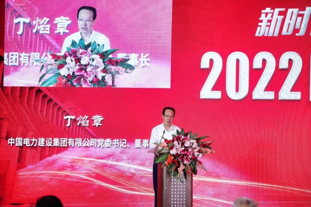 中國(guó)電建丁焰章：探索水風(fēng)光互補(bǔ)新模式，發(fā)揮水電在新型電力系統(tǒng)中“壓艙石、穩(wěn)定器”作用