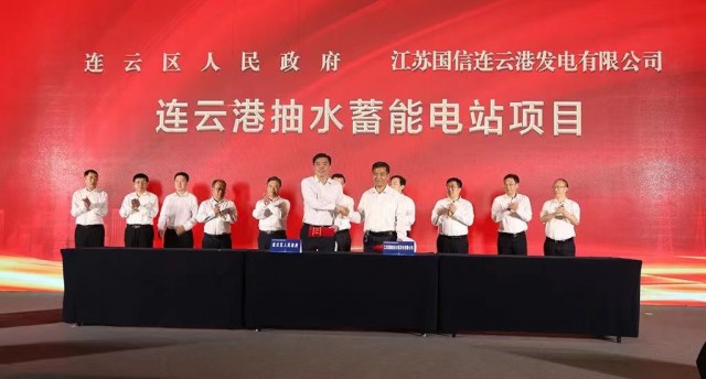 江蘇國(guó)信、中核、中電建與連云港簽約2GW海上風(fēng)電+2GW灘涂光伏+1.2GW抽水蓄能項(xiàng)目！
