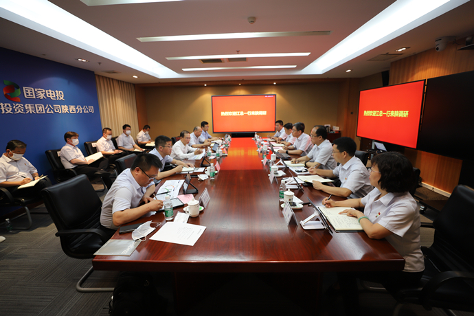 國(guó)家電投總經(jīng)理、黨組副書記江毅到陜西分公司調(diào)研