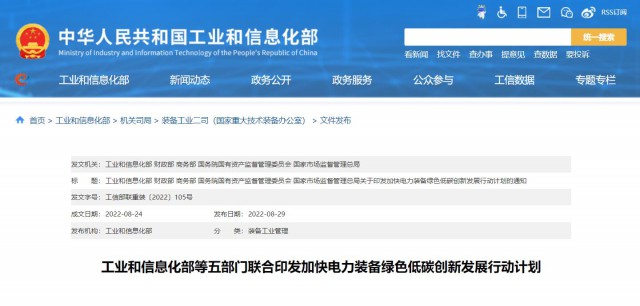 五部門：重點推動TOPCon、HJT、IBC等晶體硅太陽能電池技術和鈣鈦礦、疊層電池組件技術產業(yè)化