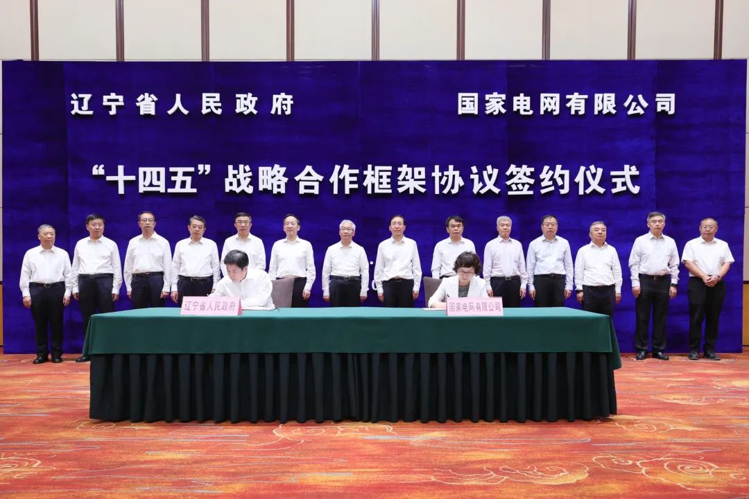 國(guó)家電網(wǎng)公司董事長(zhǎng)、黨組書記辛保安與遼寧省委書記張國(guó)清、省長(zhǎng)李樂(lè)成會(huì)談