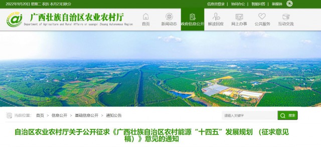 廣西：重點打造太陽能路燈、分布式光伏、光伏農(nóng)業(yè)為主的太陽能綜合示范村
