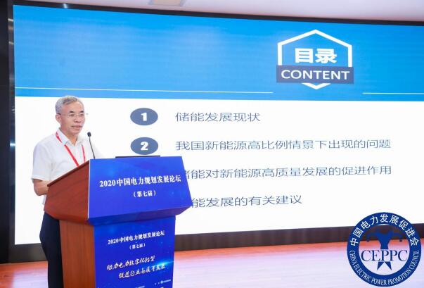 嘉賓議程公布，2022中國電力規(guī)劃發(fā)展論壇報名從速！和院士行業(yè)領(lǐng)導(dǎo)面對面交流！