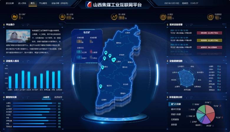 朗坤據(jù)中臺(tái)：數(shù)據(jù)高效流通使用，打造智慧礦山核心基礎(chǔ)