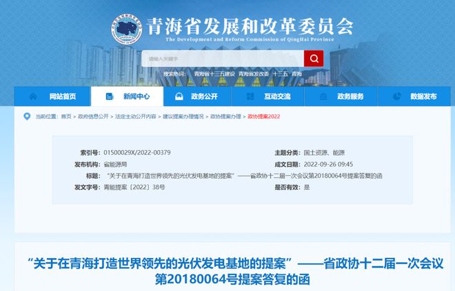 青海省發(fā)改委：2025年光伏將達(dá)到59GW，打造世界領(lǐng)先光伏發(fā)電基地