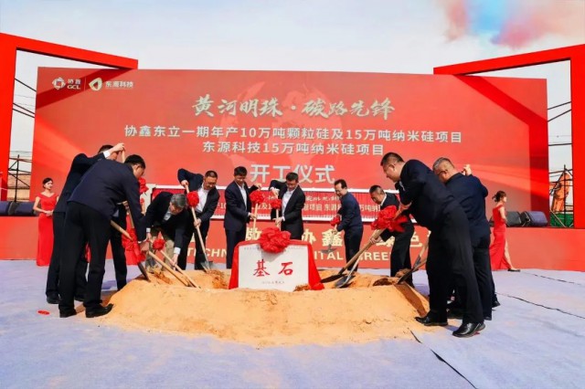 第五大基地烏海開工，協(xié)鑫科技顆粒硅產(chǎn)能達70萬噸