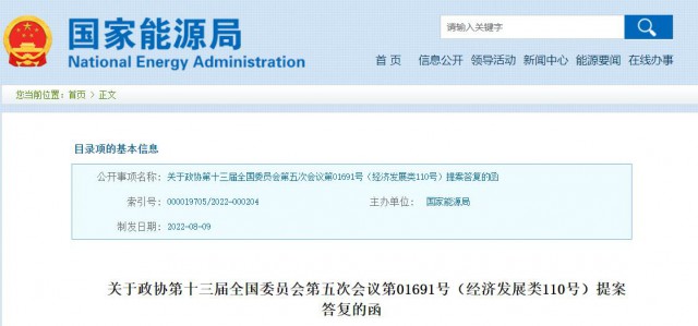 國家能源局：加快推進戶用光伏電力納入綠電、綠證、碳排放權交易市場
