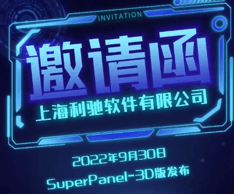 新品發(fā)布丨全新3D母排軟件，玩轉(zhuǎn)12項功能高效工