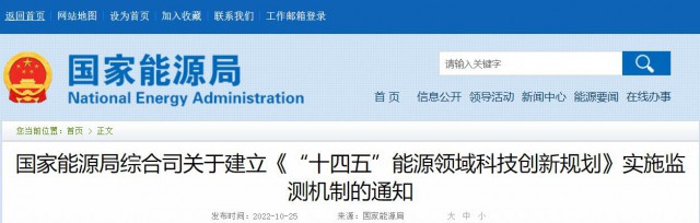 光伏、風(fēng)電、水電及氫能被列入“十四五”能源重點(diǎn)任務(wù)榜單！