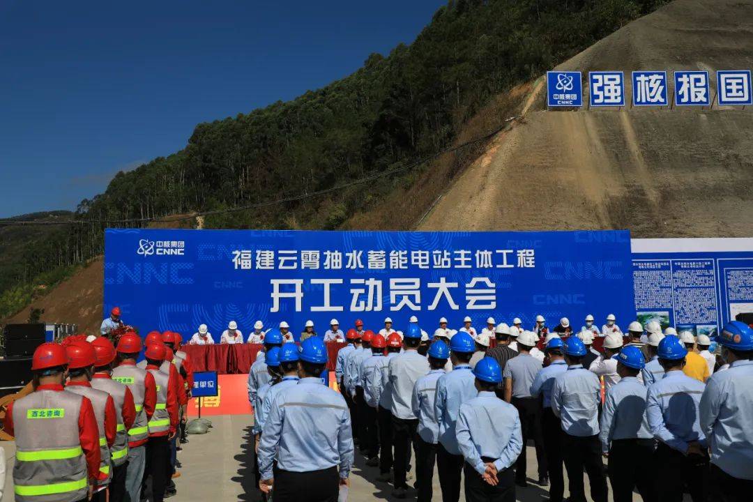 全國首創(chuàng)，總投資100億!核蓄一體化項(xiàng)目在福建開工