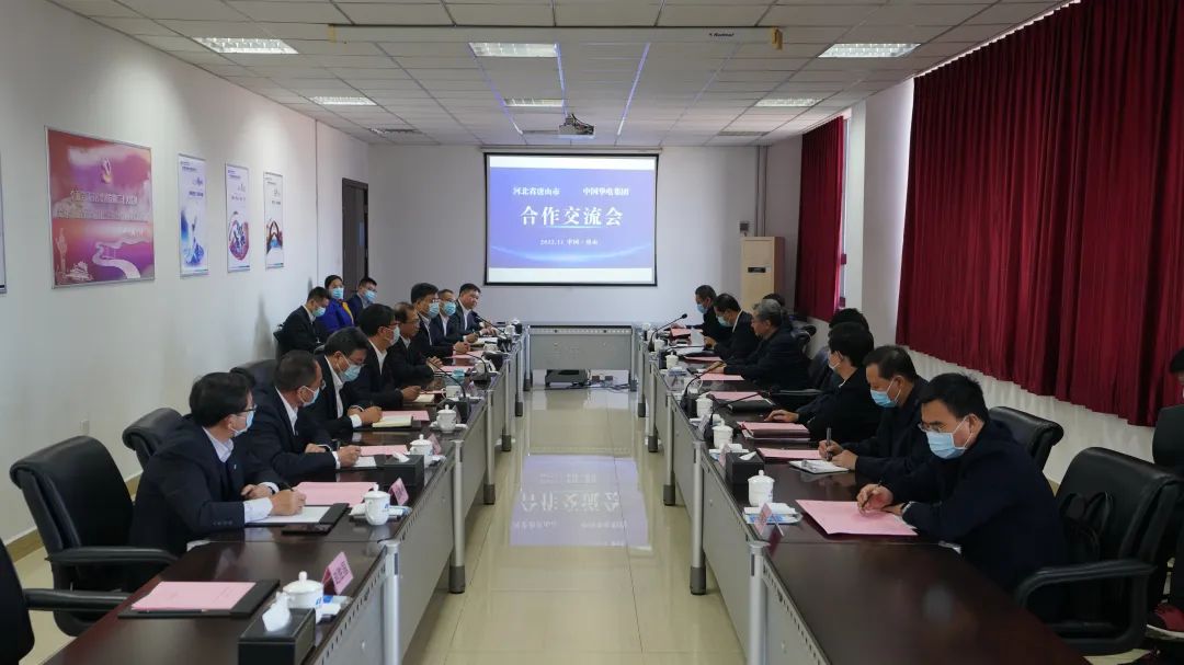 華電黨組書記、董事長(zhǎng)江毅拜會(huì)河北省委常委、唐山市委書記武衛(wèi)東