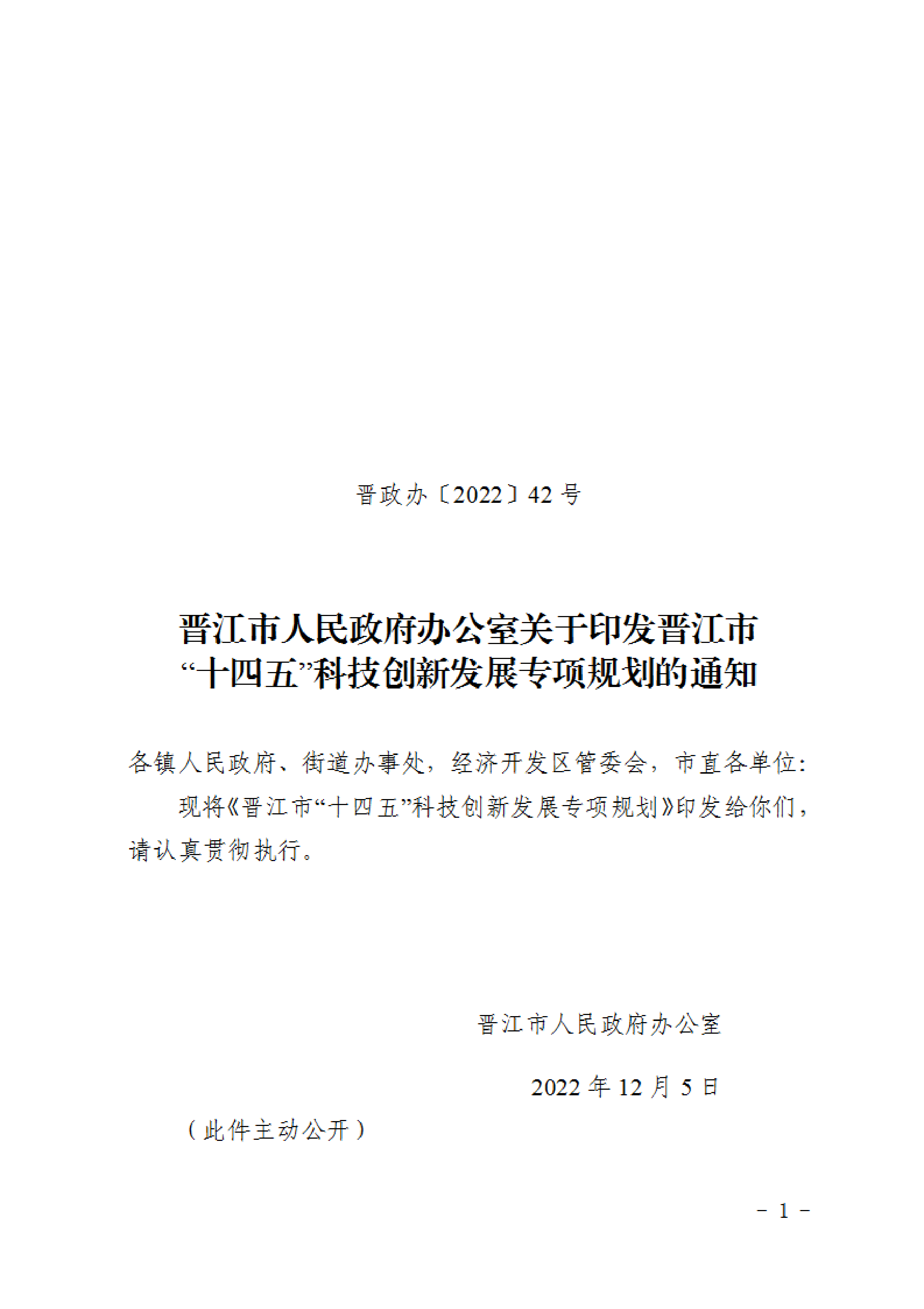 福建晉江：加大N型硅片等先進光伏材研發(fā)  推進高能效、低成本光伏材料產業(yè)化