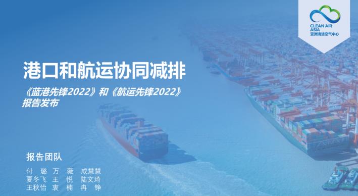 港口與航運(yùn)迎來綠色低碳轉(zhuǎn)型期，先鋒企業(yè)引領(lǐng)清潔化進(jìn)程