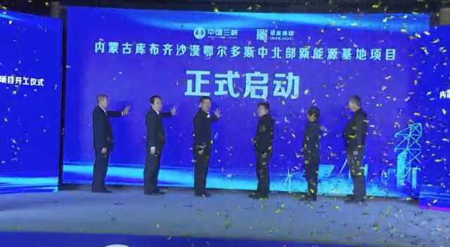內(nèi)蒙古100萬千瓦光伏配儲先導(dǎo)工程開工！