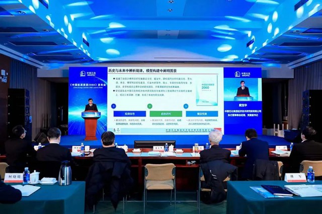 中石化：2040年，光伏將成為國內(nèi)第一大電源