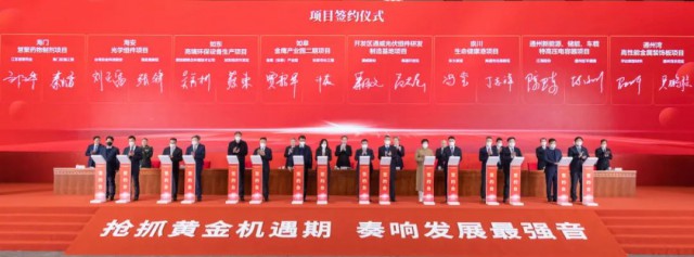 2023年投產(chǎn)！通威25GW光伏組件項(xiàng)目簽約南通