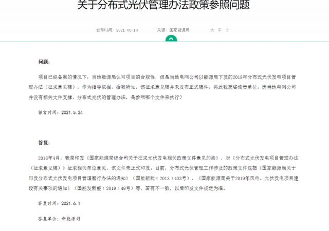 ?實(shí)際容量多有出入，呼吁分布式光伏采用交流側(cè)備案！