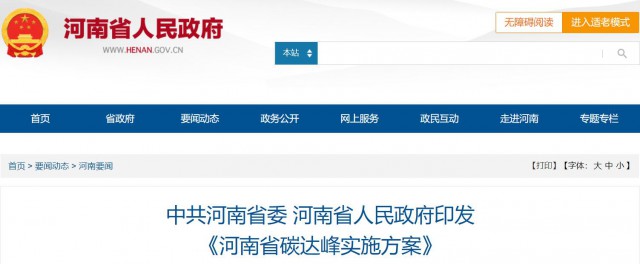 河南：2025年光伏裝機超20GW，建設高標準“光伏+”基地