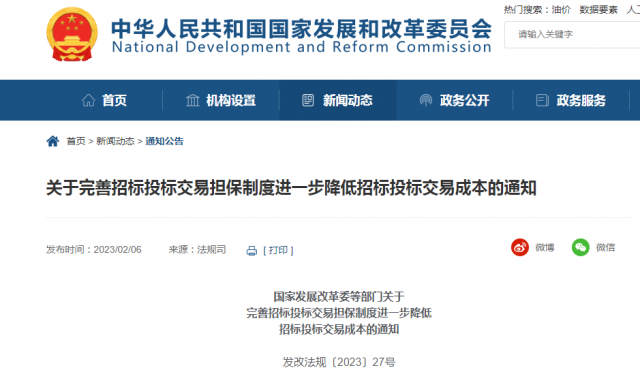十三部門聯(lián)合發(fā)布：利好投標(biāo)企業(yè)！