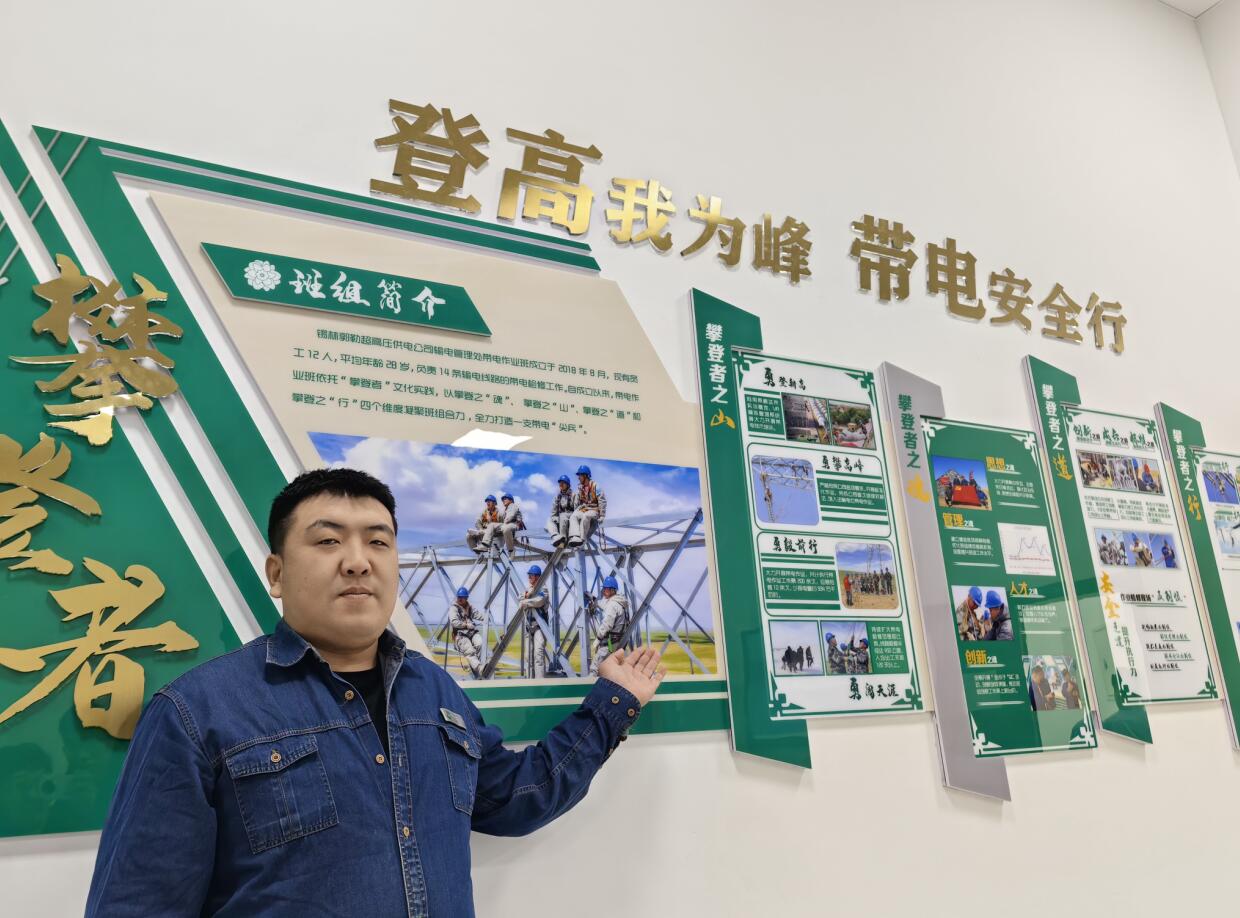 錫林郭勒超高壓輸電管理處“青”盡全力，多元化文化展廳顯班組成效