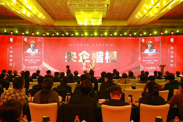國家能源集團徐博海獲“央企楷?！狈Q號