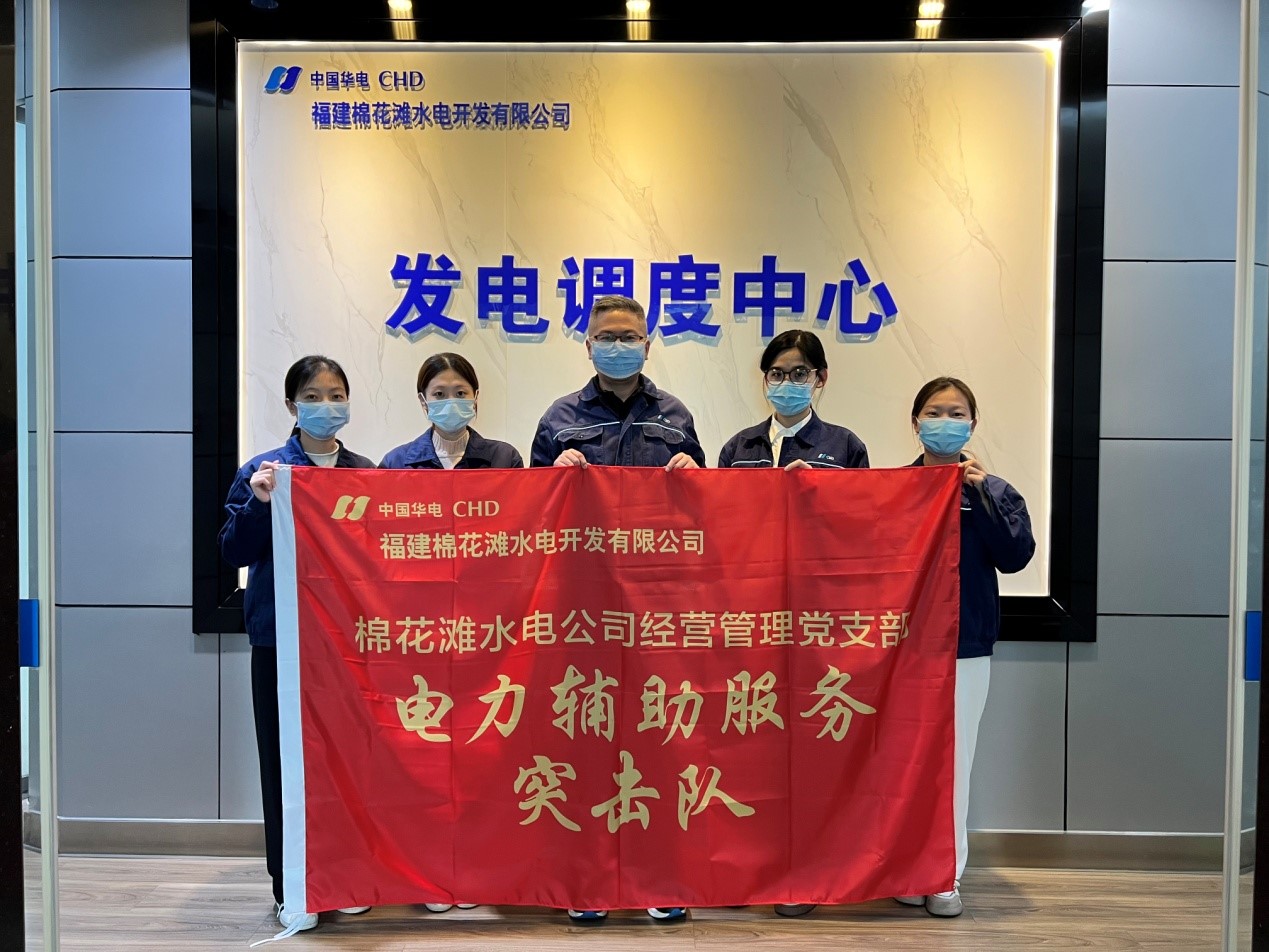 華電棉花灘水電公司：黨員突擊，攻堅(jiān)克難，助推企業(yè)高質(zhì)量發(fā)展
