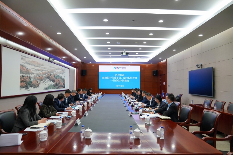 中國能建黨委常委、總會計師李麗娜與中國郵政儲蓄銀行副行長杜春野舉行會談