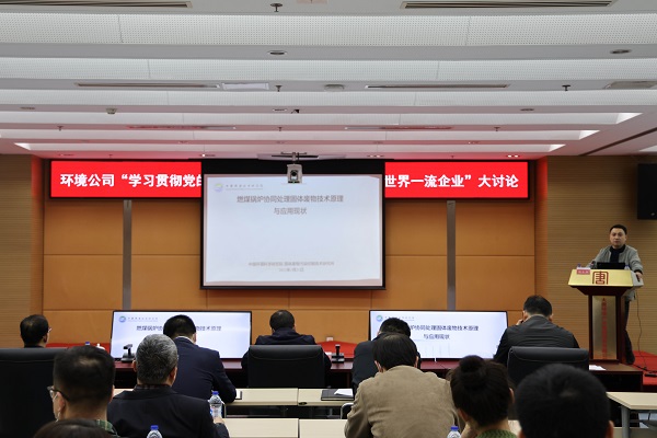 大唐環(huán)境創(chuàng)新培訓平臺，“四力”并舉建設世界一流企業(yè)