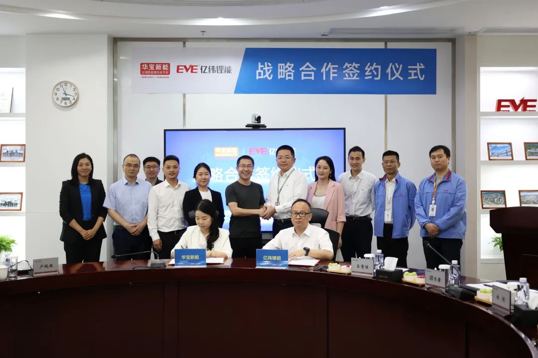 華寶新能與億緯鋰能簽署戰(zhàn)略合作協(xié)議，共同推動消費級儲能產(chǎn)業(yè)發(fā)展