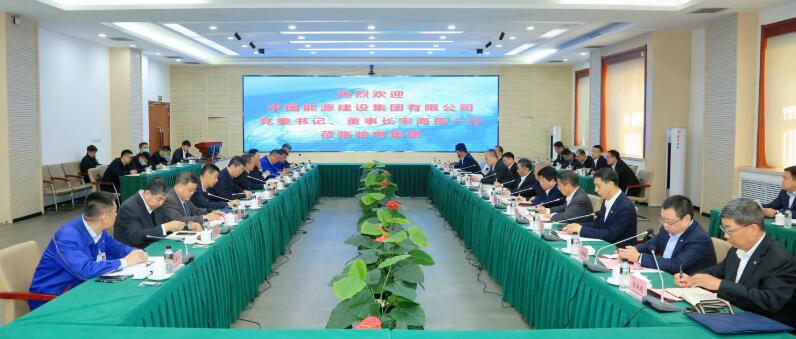 中國能建黨委書記、董事長宋海良與哈電集團董事長曹志安、總經(jīng)理黃偉會談