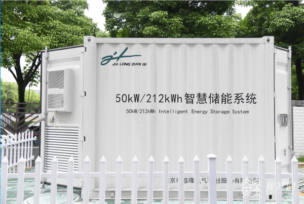 南京江寧建大型“充電寶”儲能，企業(yè)用電不再難