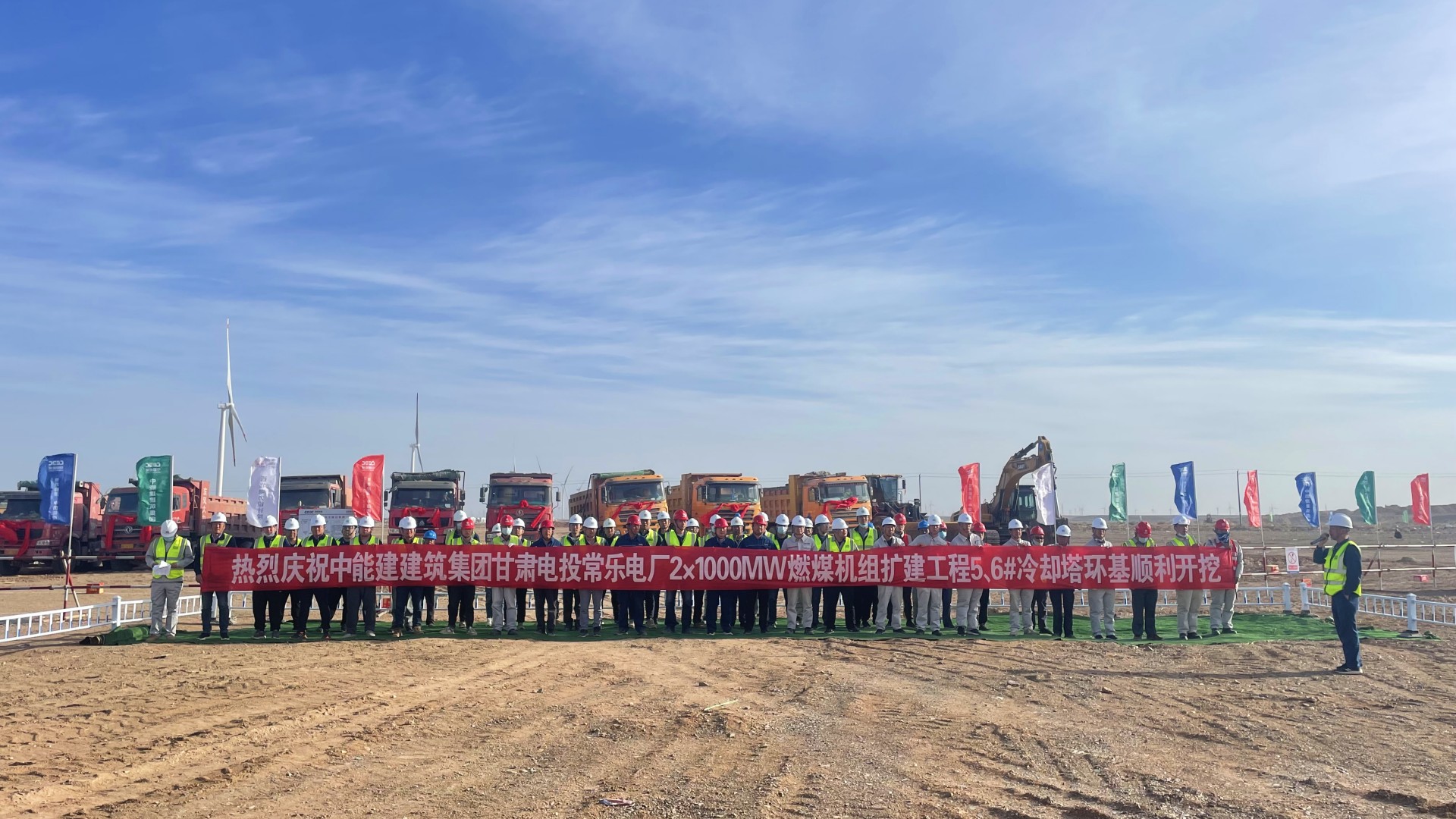 甘肅電投常樂電廠2×1000兆瓦燃煤機(jī)組擴(kuò)建工程5、6號冷卻塔環(huán)基順利開挖