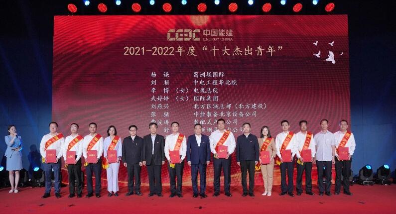 中國能建舉辦“學(xué)思想、強(qiáng)黨性、重實踐、建新功”奮斗者說故事會
