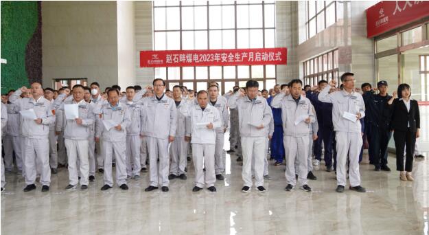 陜投集團趙石畔煤電：人人講安全、個個會應急