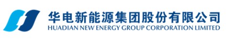 華電新能源上市獲通過！