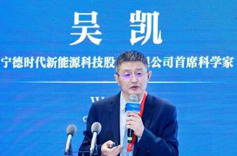 寧德時(shí)代董事吳凱辭職，或?qū)?zhuān)注電化學(xué)儲(chǔ)能領(lǐng)域!